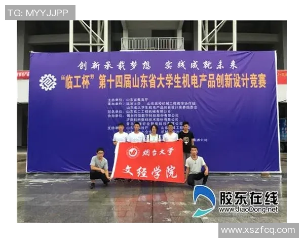 临沂大学与烟台大学的学术竞争与校园文化探讨