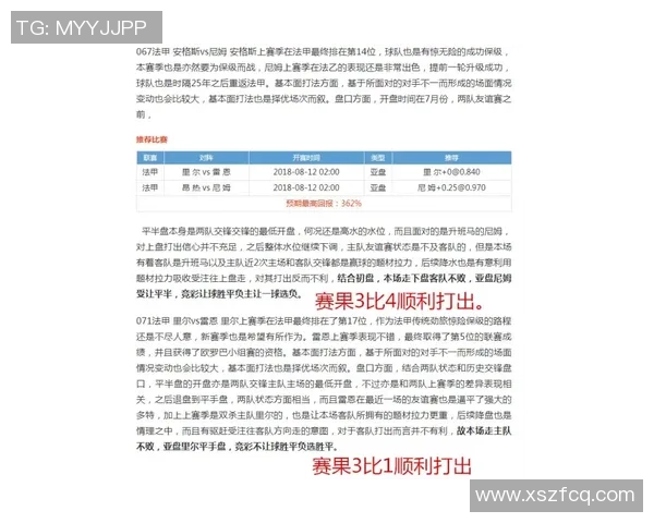 桑德豪森与基尔的精彩对决揭示德乙联赛新动态与战术博弈