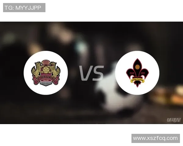 金泽赛维与琉球FC激战在即谁能在这场较量中脱颖而出
